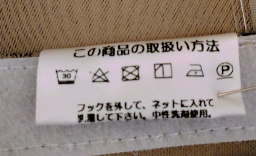 新品 未使用 ローマンシェード:幕体のみ サンドベージュ