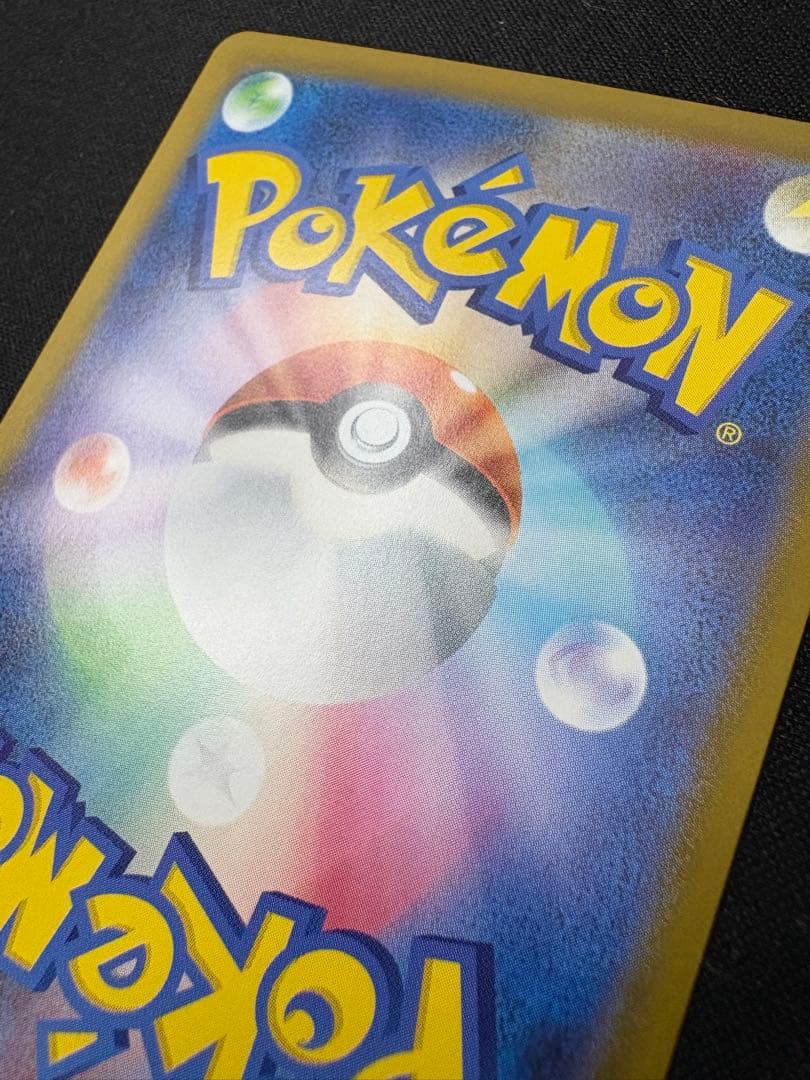 ピカチュウex MC 764/742 スタートデッキ100 バトルコレクション