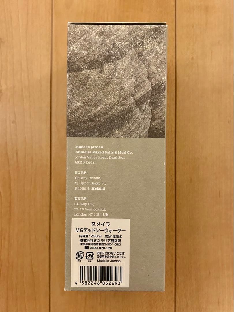 万博 ヨルダン ヌメイラ マッドマスク 泥パック＆オイルスプレー 2点セット