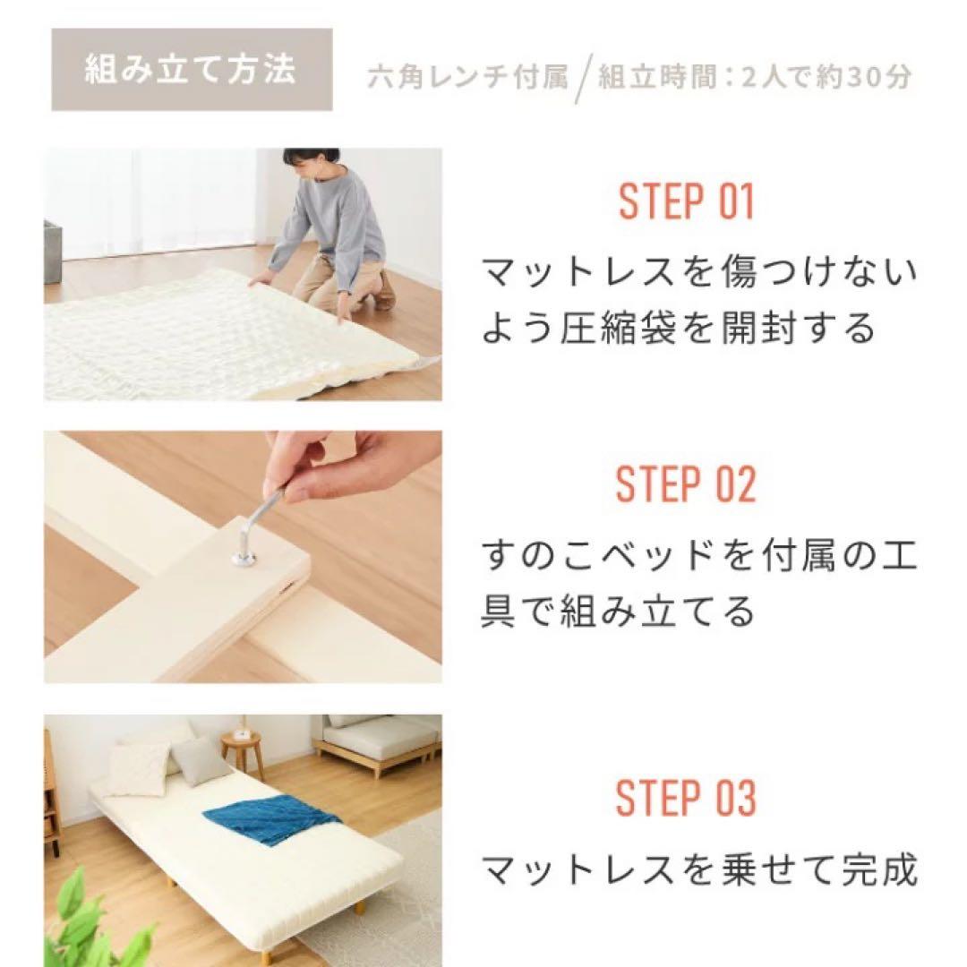 シングル ベッドフレーム 脚付マットレス　すのこ
