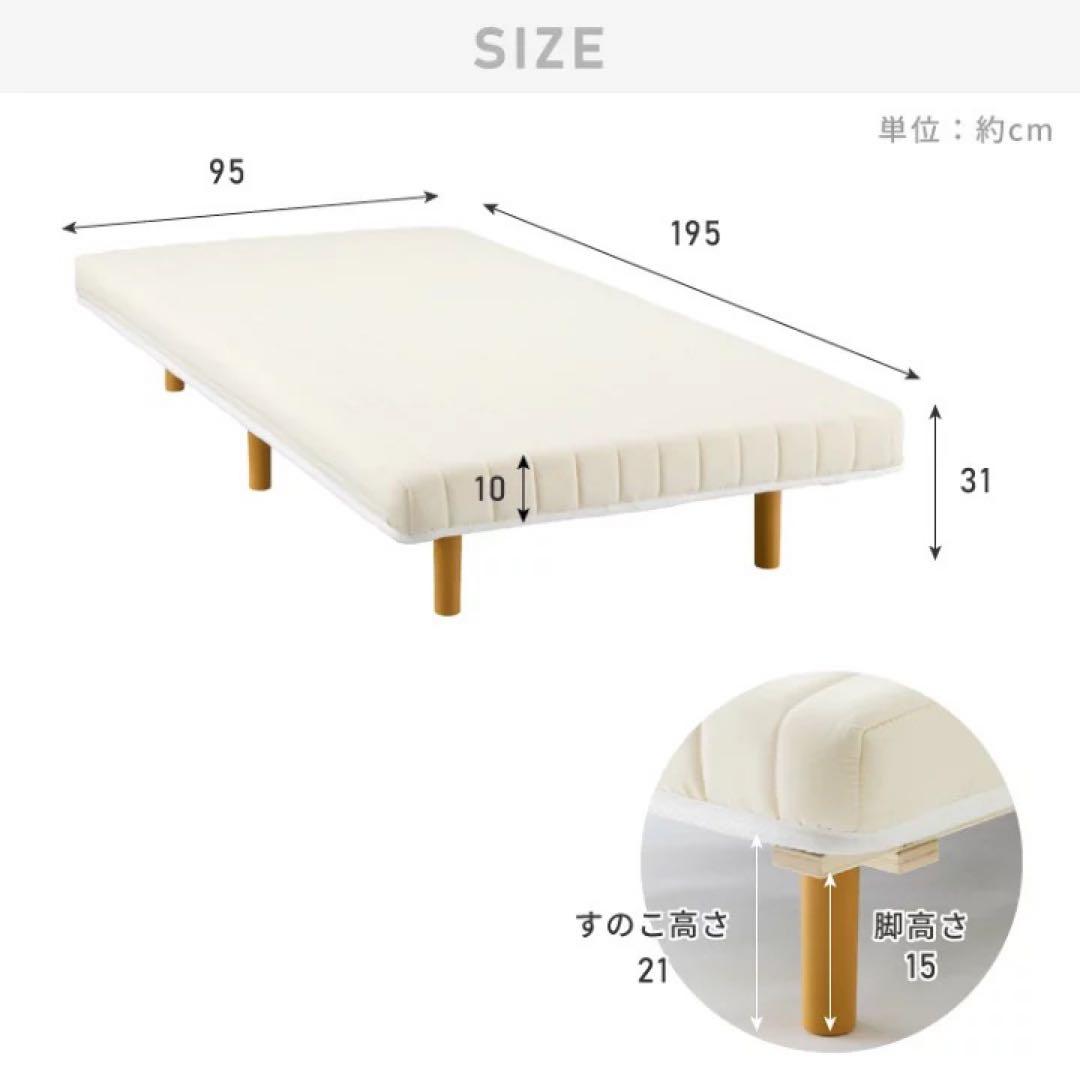 シングル ベッドフレーム 脚付マットレス　すのこ