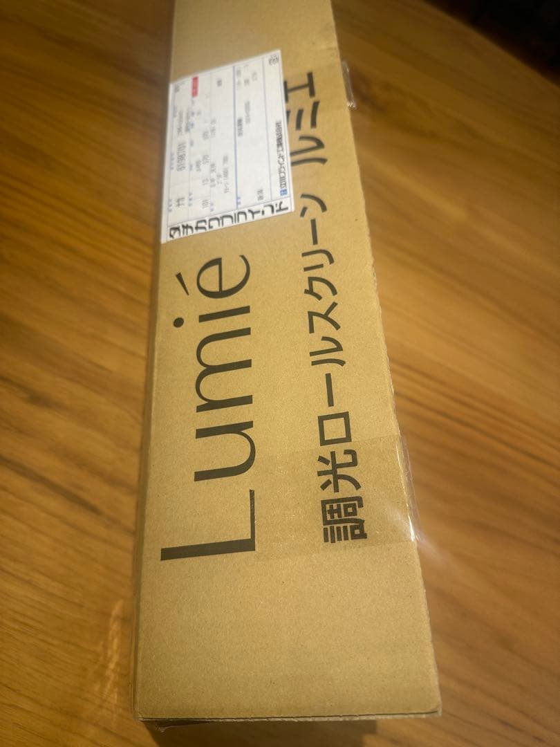 タチカワブラインド ルミエ調光ロールスクリーン 巾570㍉高さ970㍉　新品2つ