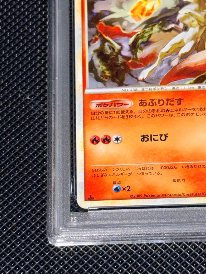 キュウコン　レジェンド　psa10