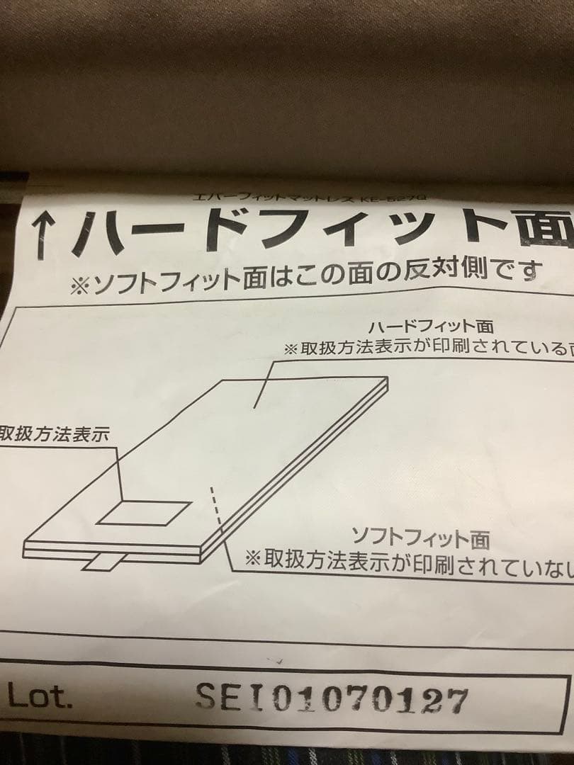 NO.588 PARAMOUNT BED／電動3モーター／マットレス付／シングル