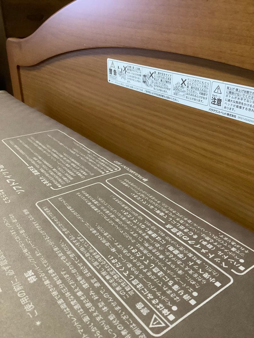 NO.588 PARAMOUNT BED／電動3モーター／マットレス付／シングル