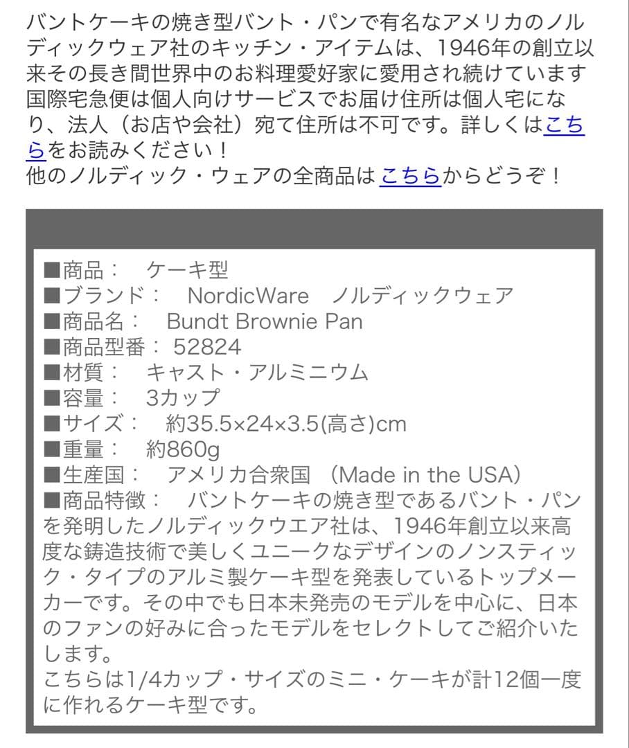 【新品】ノルディックウェア花型ミニケーキ型 １枚 12個
