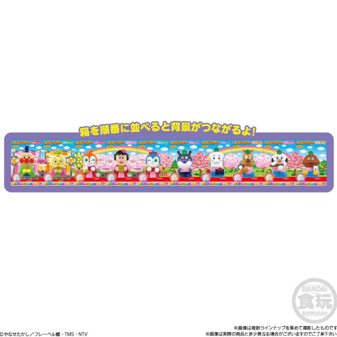 ♡新品未開封♡アンパンマン ひな祭り 全種類セット 10個セット - メルカリ