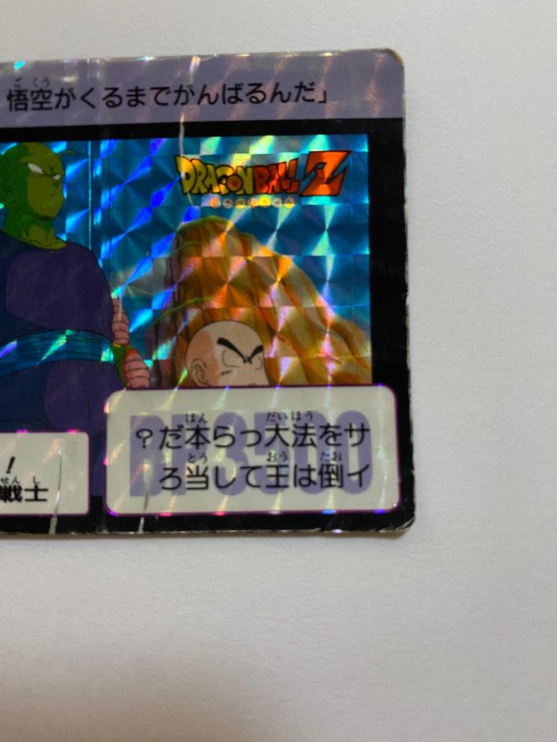 No.86 集結！地球戦士 ドラゴンボールZ カードダス - メルカリ