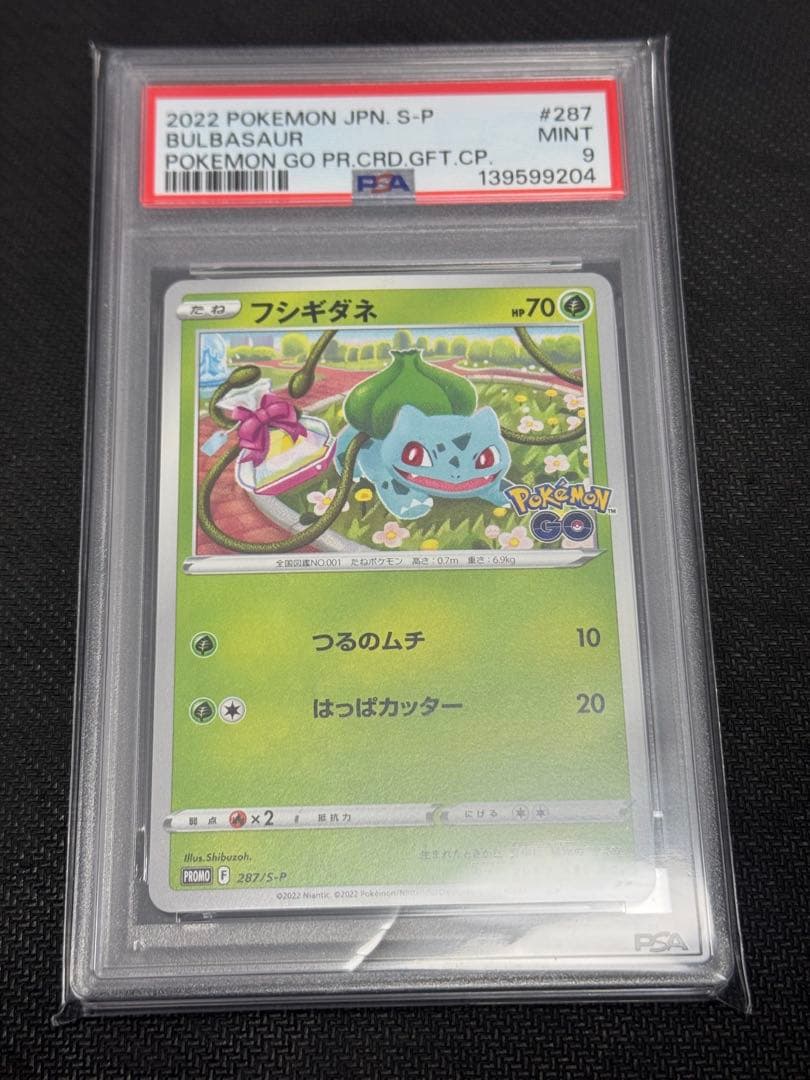 PSA9】フシギダネ プロモ ポケモンGO - メルカリ