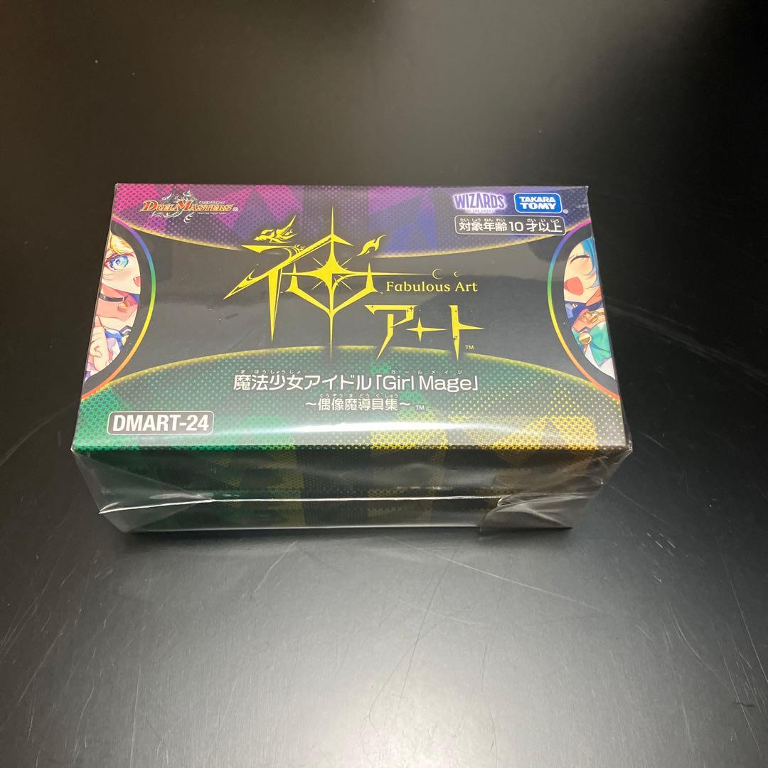 デュエマ 神アート DMART-04〜24 各1ヶ - メルカリ