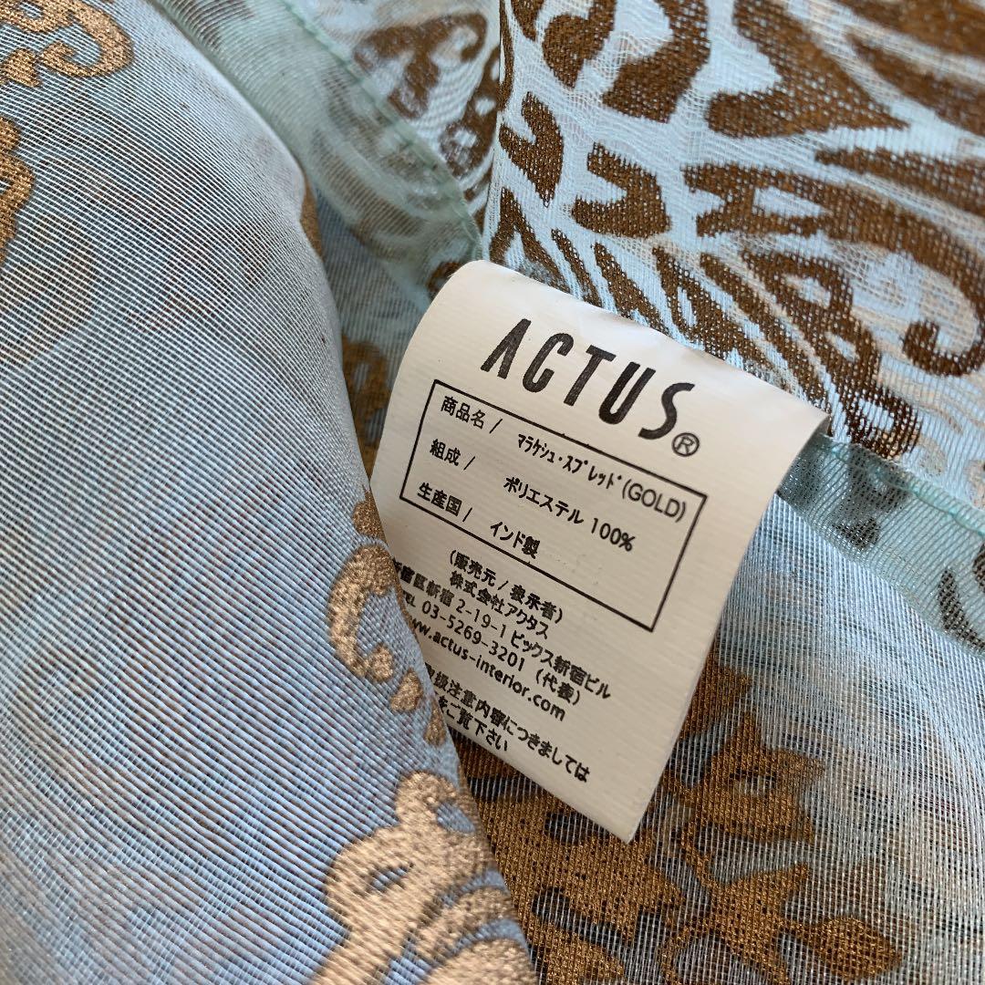 ACTUS マラケシュ.スプレッド　新品お値下げ