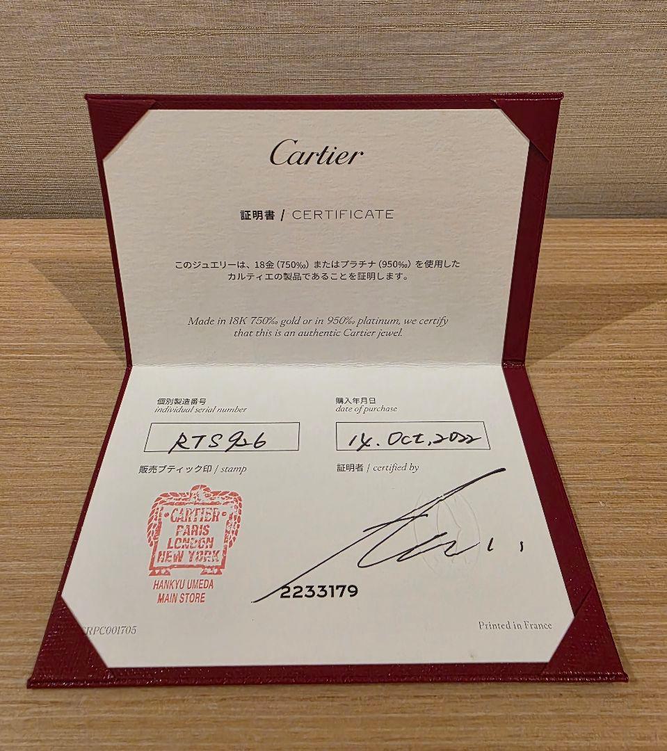 ​【未使用】カルティエ C ドゥ カルティエ ウェディング リング 18K WG