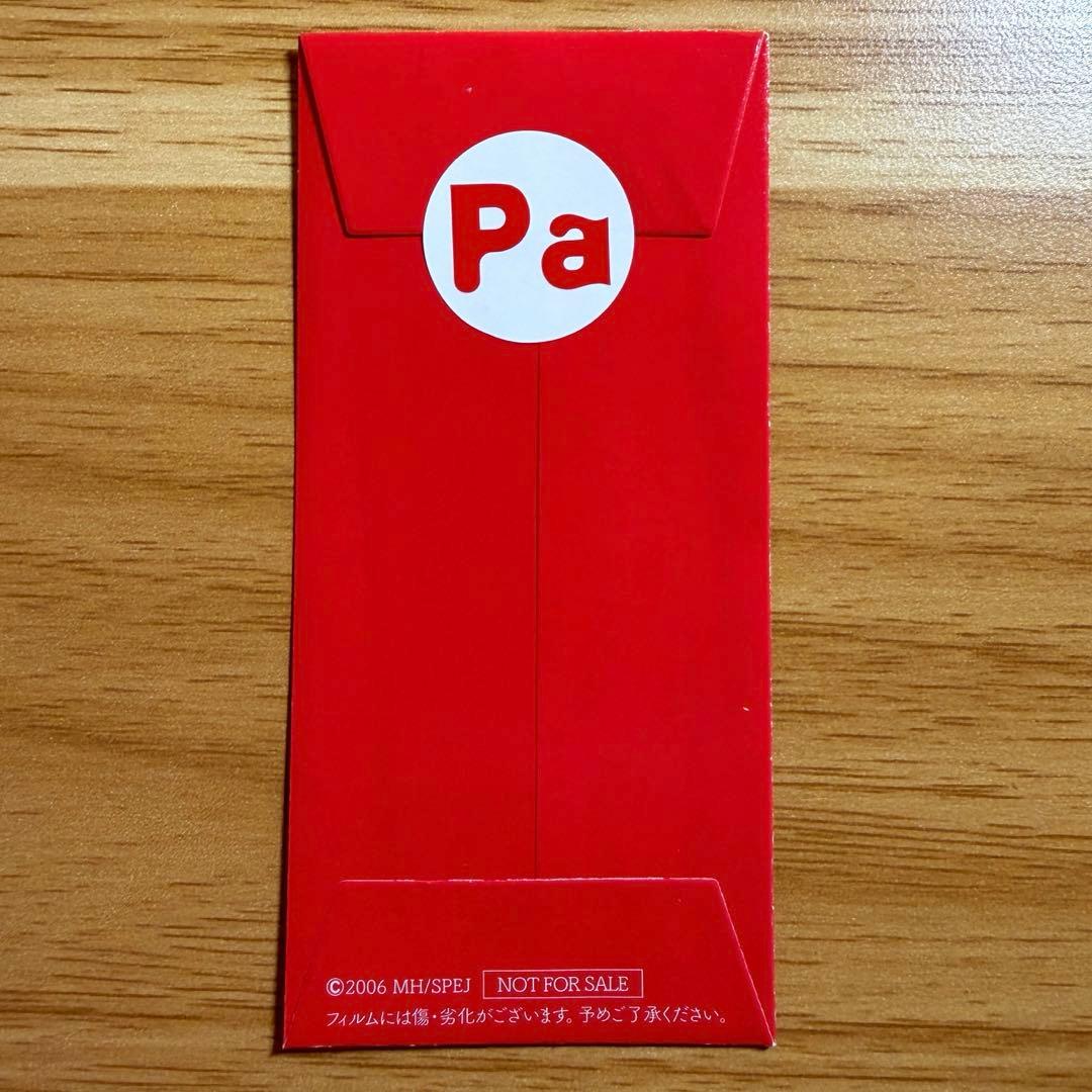 未開封 映画 パプリカ 4Kリマスター入場者特典 限定ポチ袋入り生