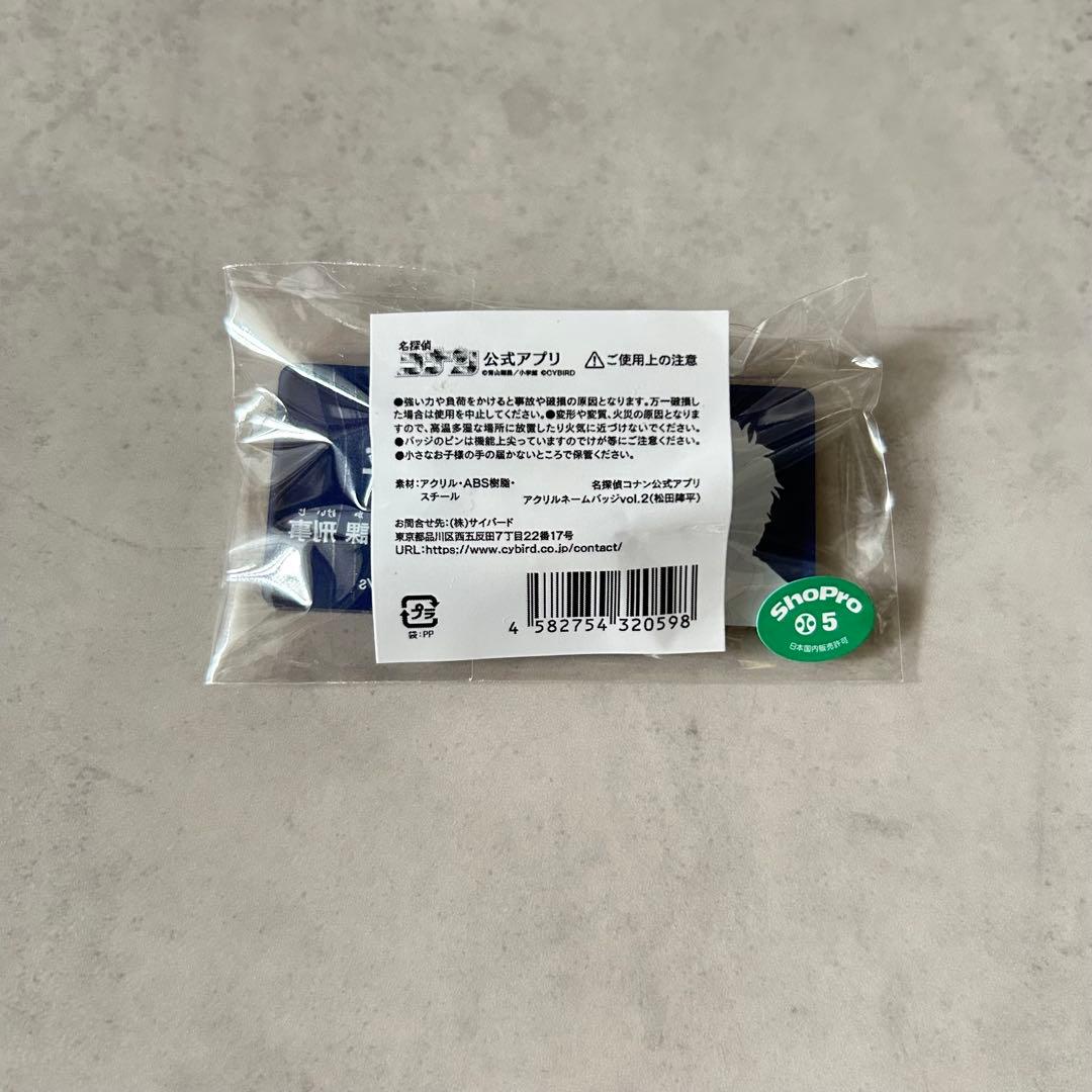 コナンランド コナン公式アプリ アクリルネームバッジ ネームプレート