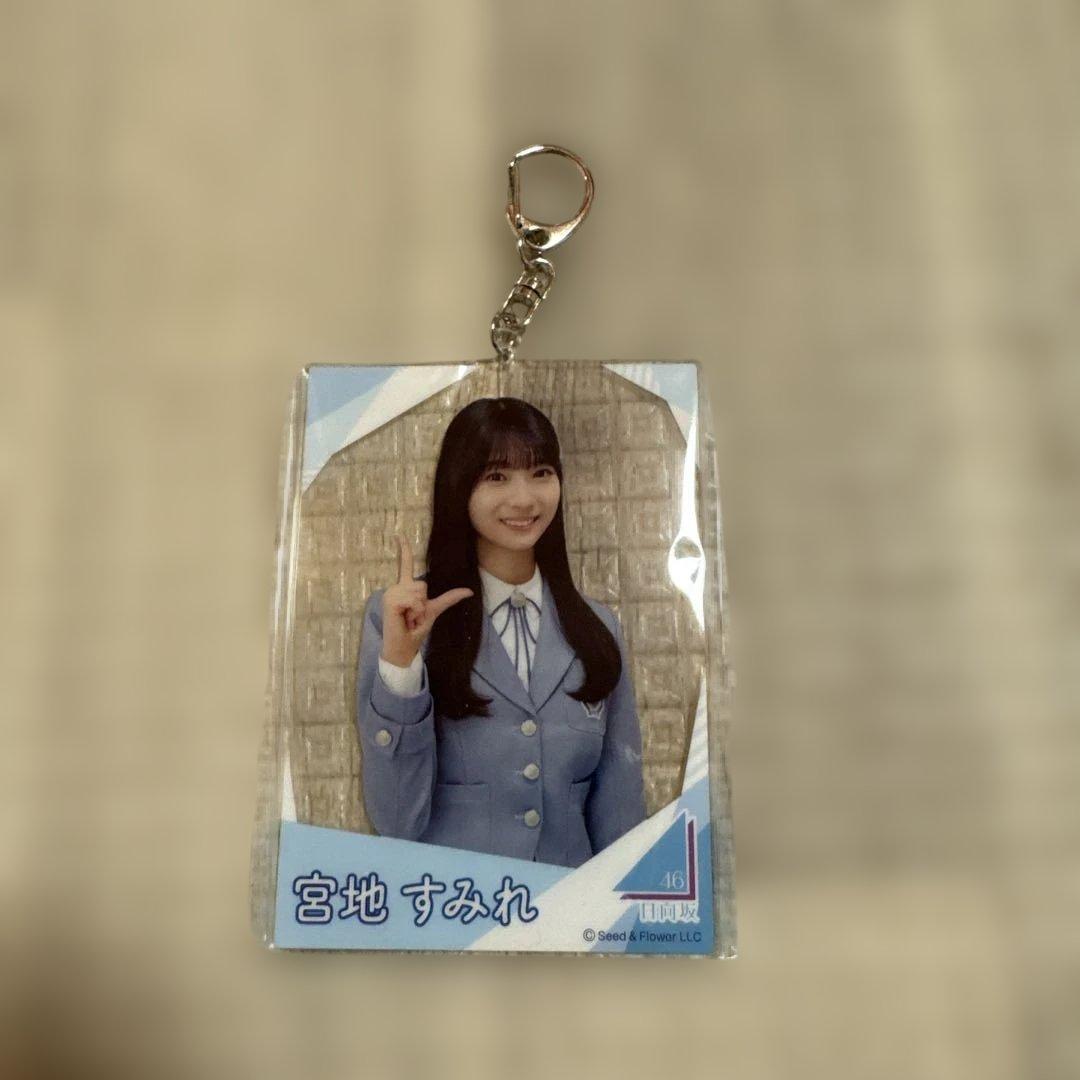 日向坂46 宮地すみれ アクリルキーホルダー - メルカリ