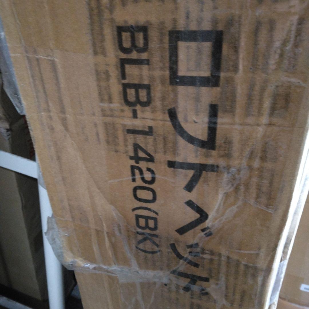 山善(YAMAZEN)ロフトベッド シングル ブラック BLB-1420(BK)