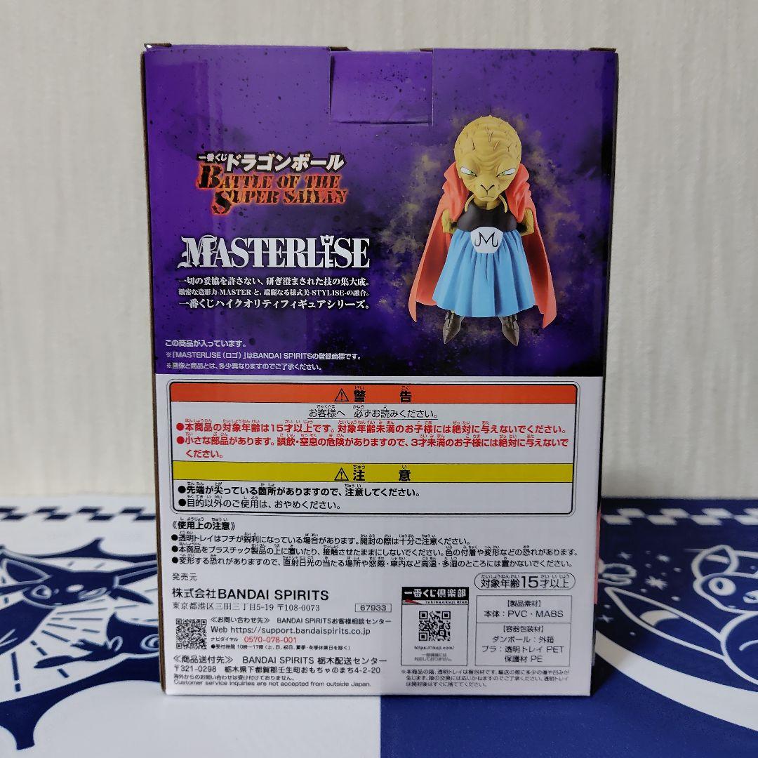 一番くじ ドラゴンボール　 ラストワン賞　魔人ブウ　A賞　孫悟空　E賞　バビディ