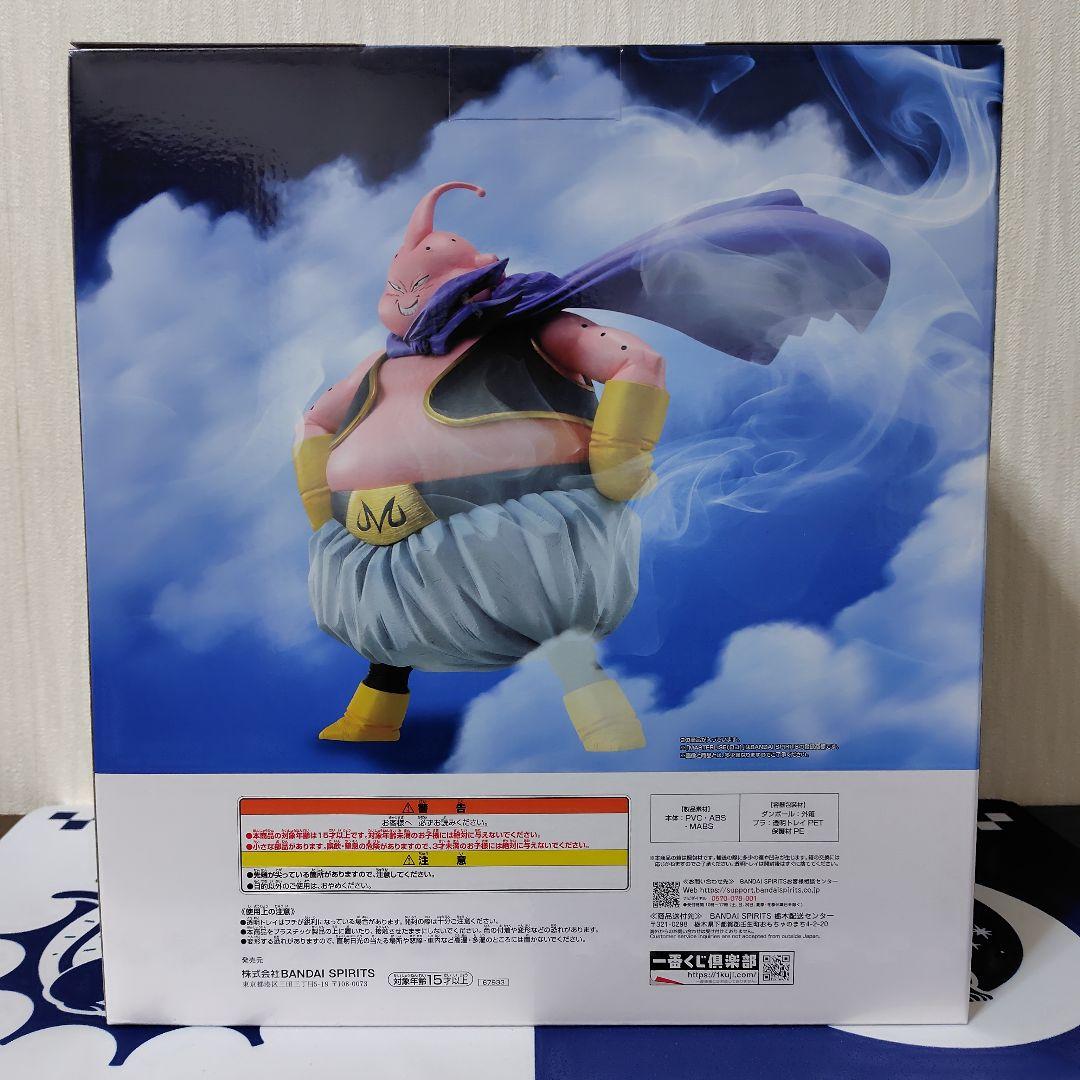 一番くじ ドラゴンボール　 ラストワン賞　魔人ブウ　A賞　孫悟空　E賞　バビディ