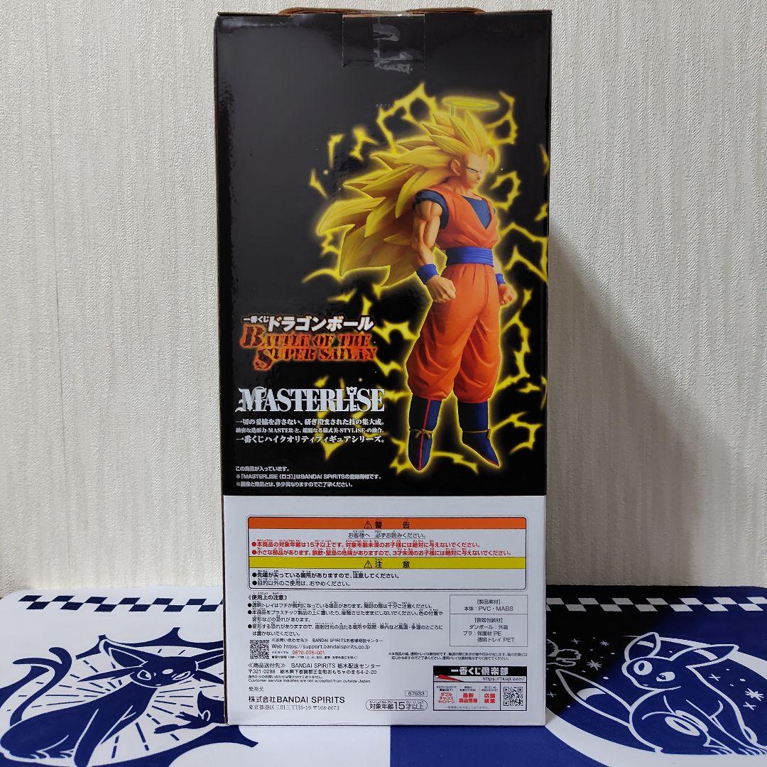 一番くじ ドラゴンボール　 ラストワン賞　魔人ブウ　A賞　孫悟空　E賞　バビディ