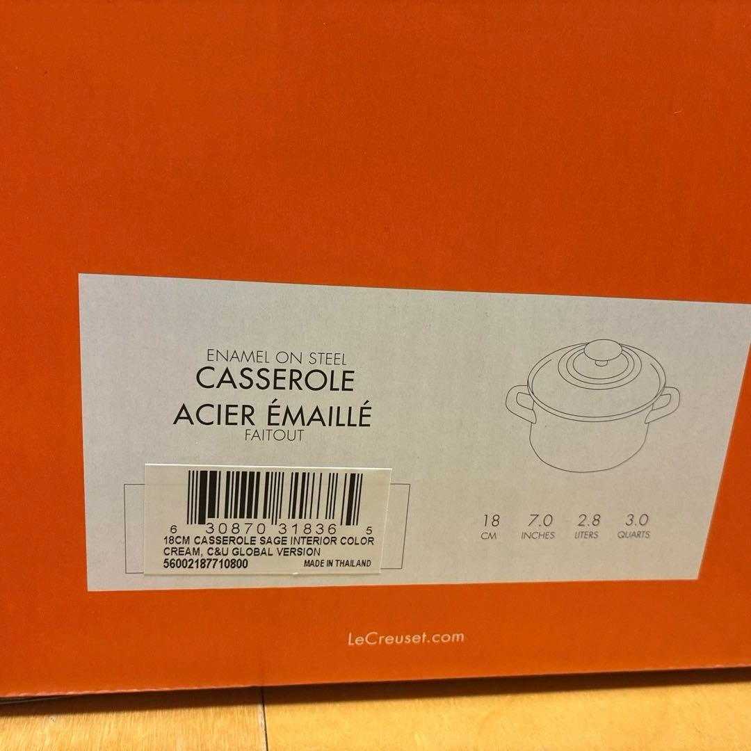 ル・クルーゼ　福袋　キャセロール&片手鍋