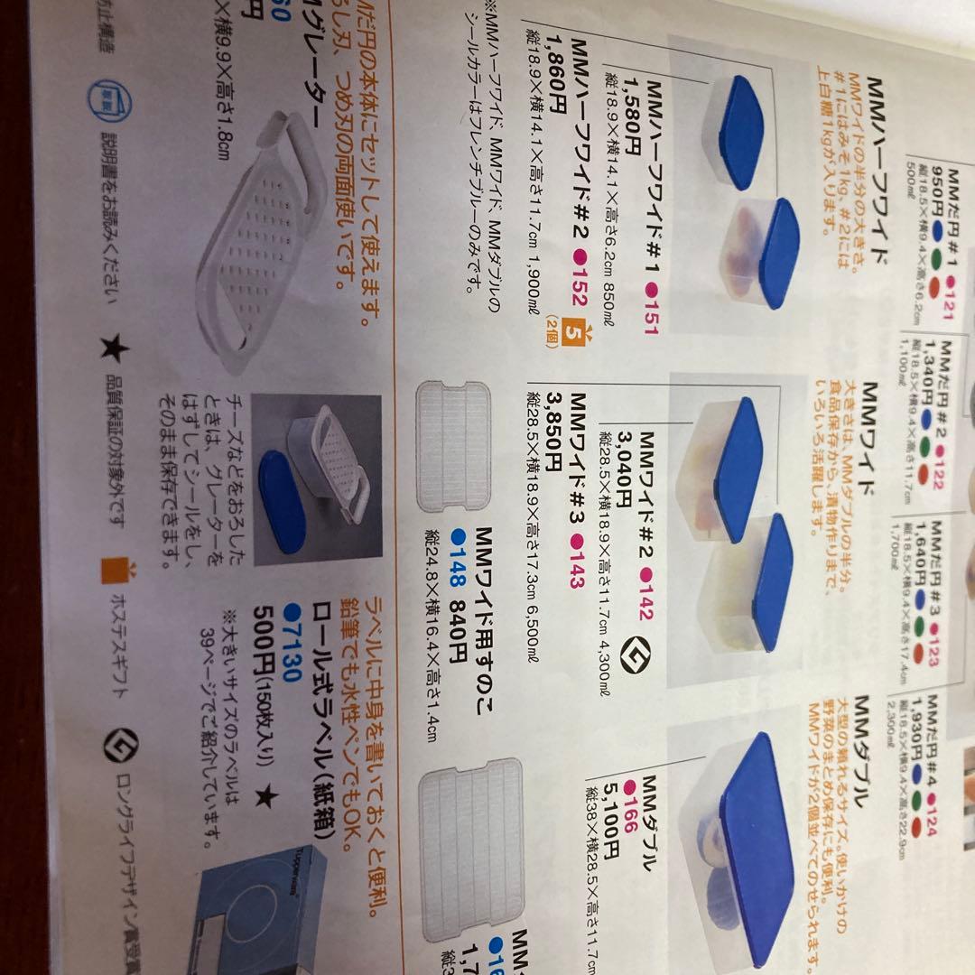 タッパウェアMMダブル1つとMMワイド3つとハーフワイド１つイエロー5点新品