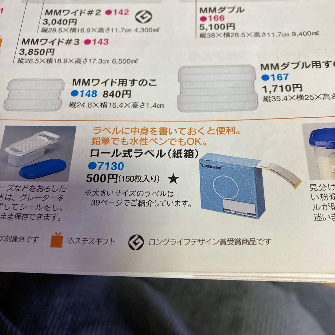 タッパウェアMMダブル1つとMMワイド3つとハーフワイド１つイエロー5点新品