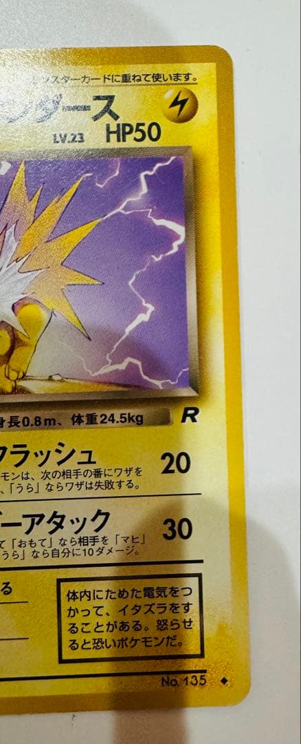 マチスのサンダース_月刊コロコロコミック98年12月号 わるいサンダース