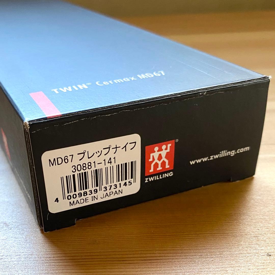 ZWILLING ツヴィリング ツインセルマックス MD67 14cm