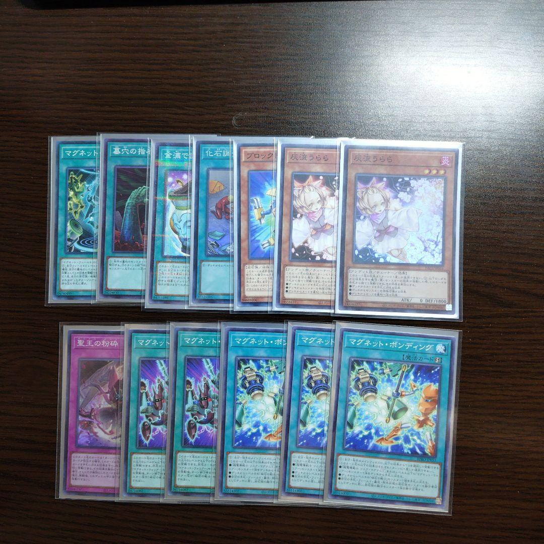 遊戯王【磁石の戦士（マグネット・ウォリアー）】デッキ 三沢大地