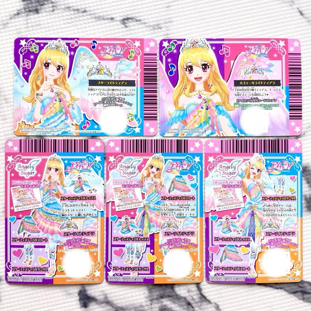 星宮いちご プレミアムレア スターフェスティバルコーデ - メルカリ