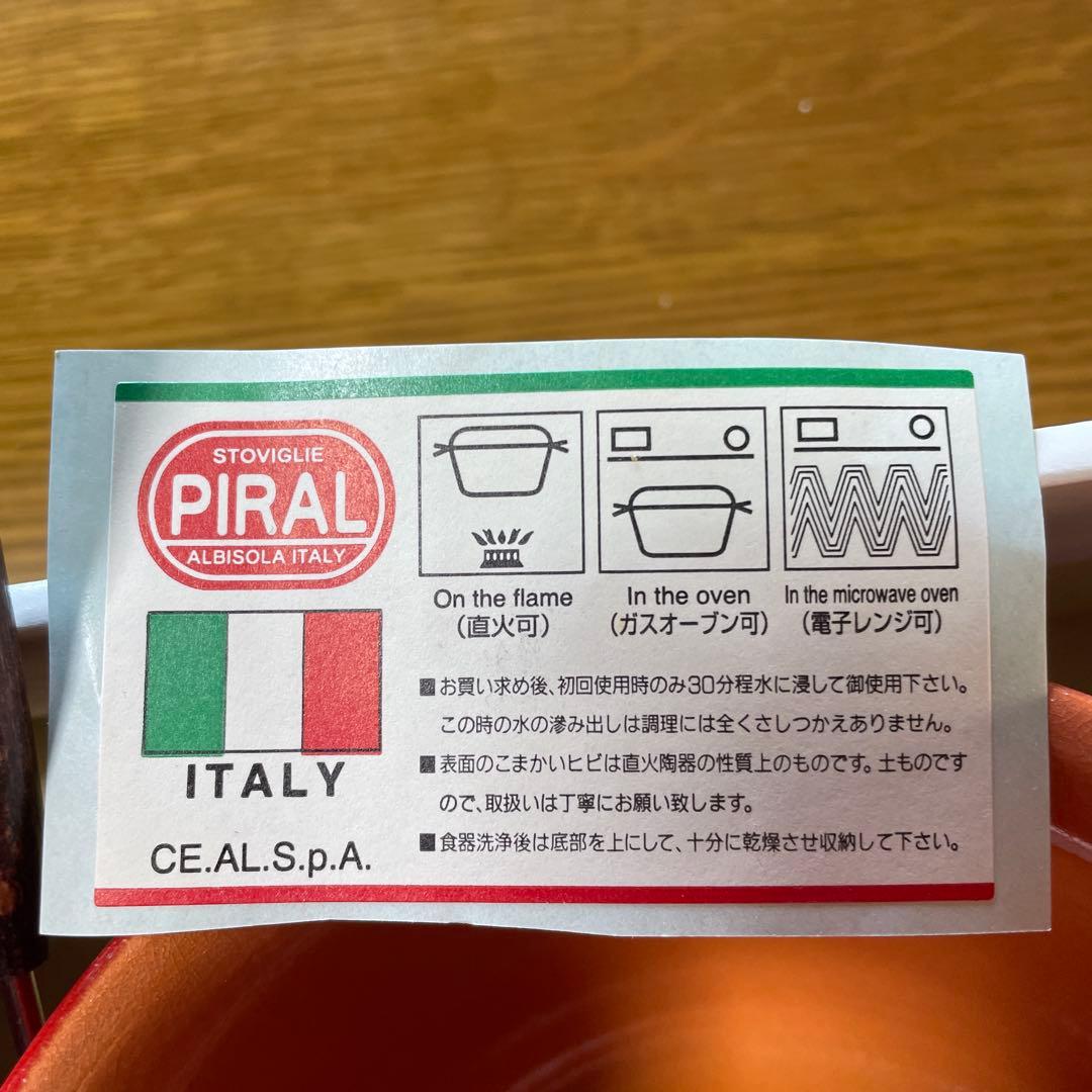 イタリア製「PIRAL（ピラル）」のフォンデュ鍋 落ち着いた赤色がとても可愛い