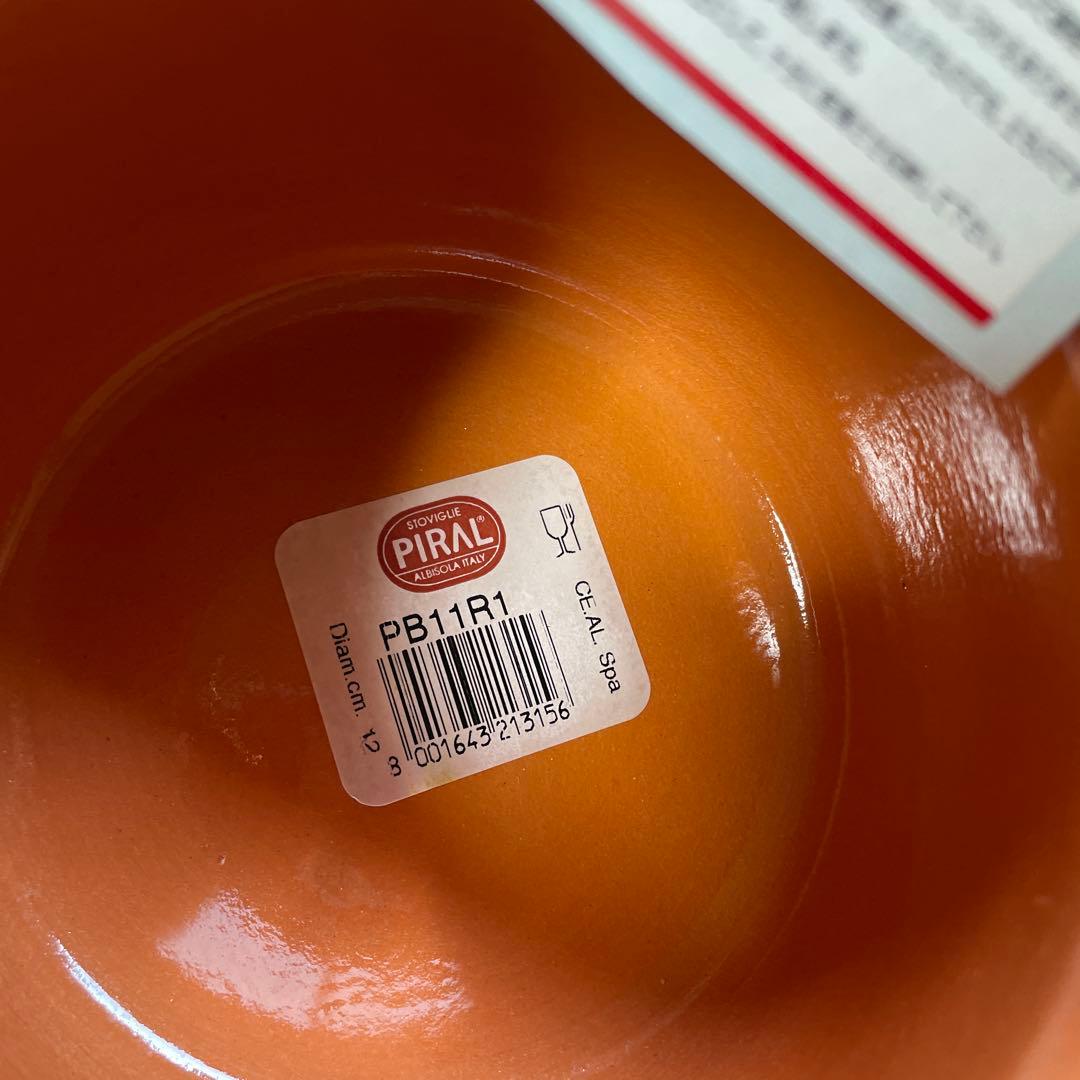 イタリア製「PIRAL（ピラル）」のフォンデュ鍋 落ち着いた赤色がとても可愛い