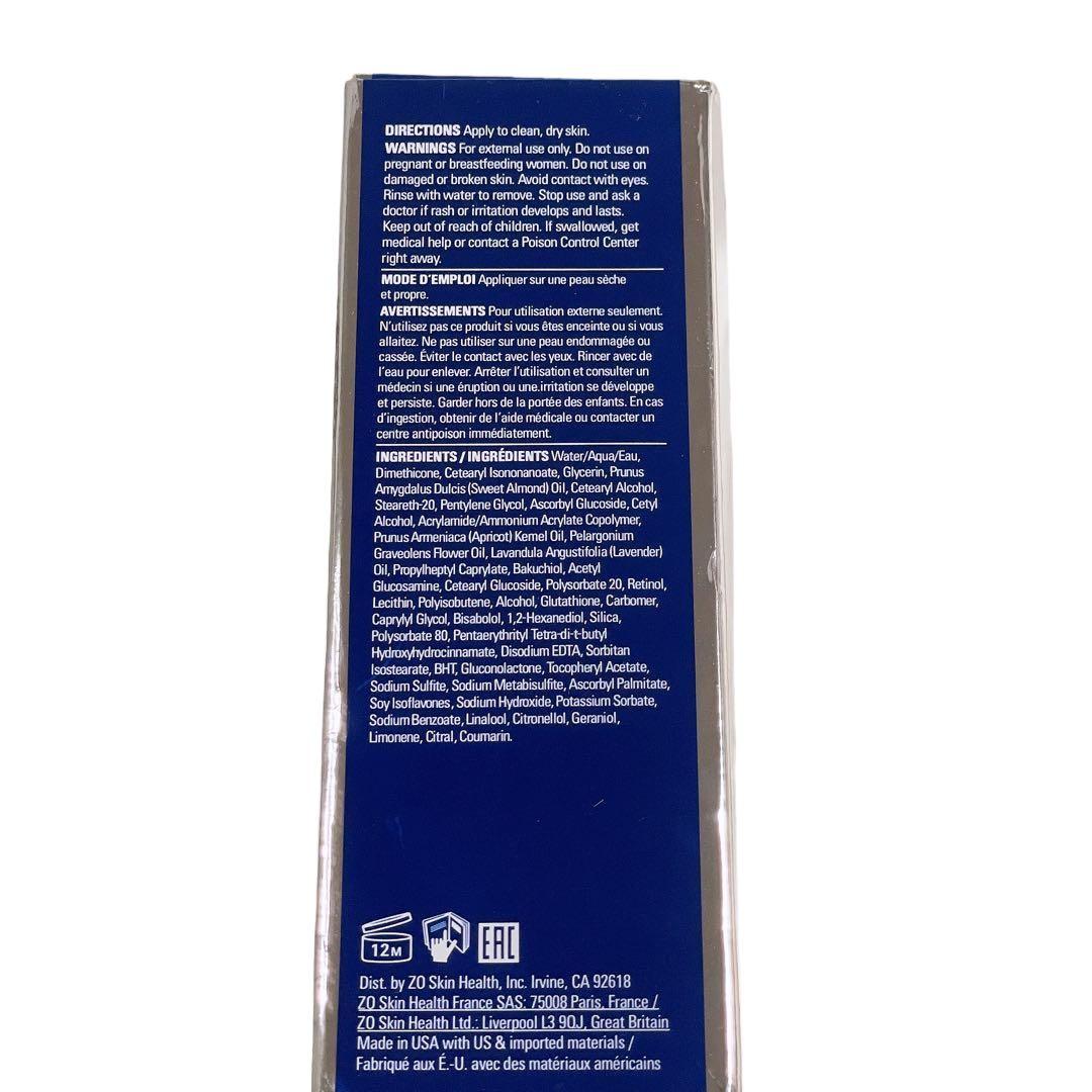 ゼオスキン スキンブライセラム 0.5