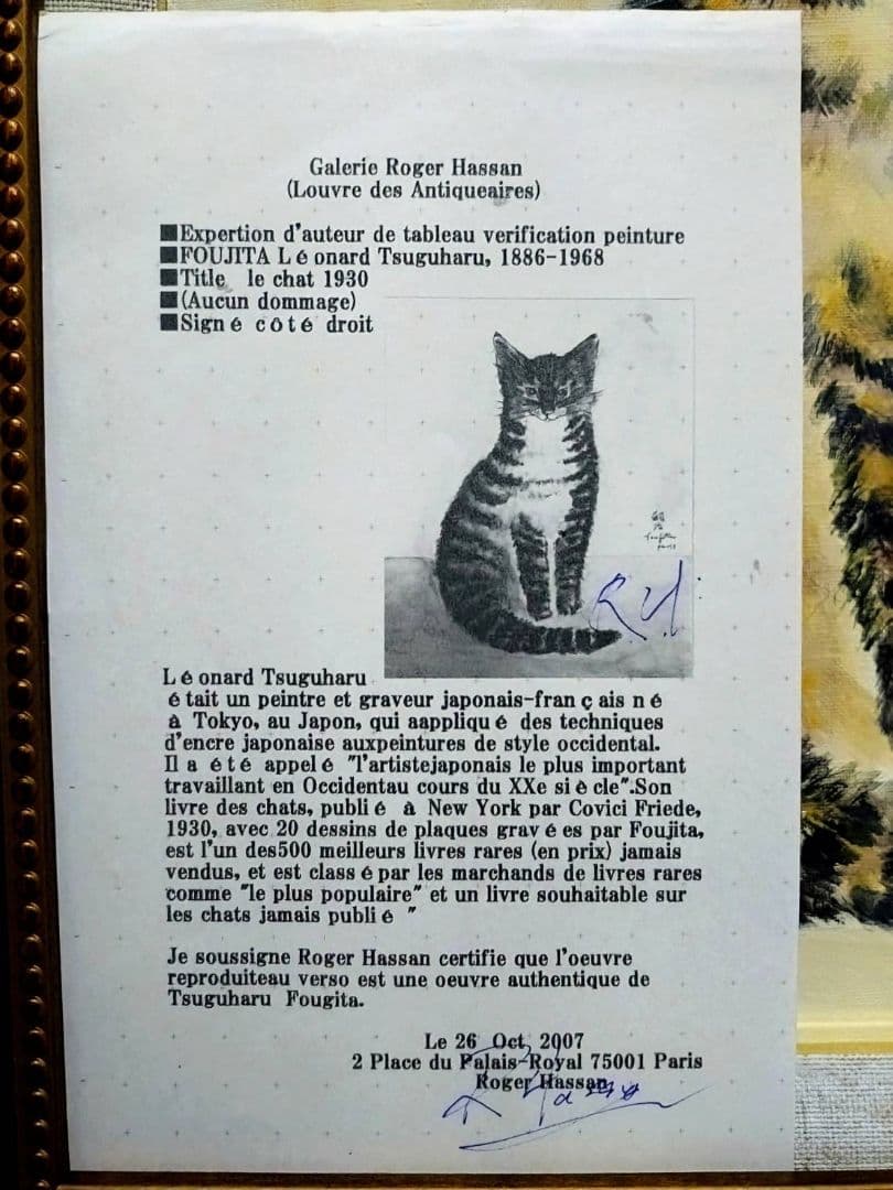 F6号】藤田嗣治【猫】手描き作品/表裏サイン・鑑定書有/油彩/水彩/額縁