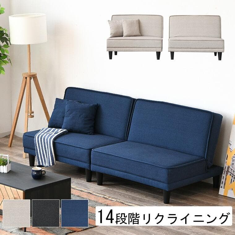 ソファ×2でも使える ローソファ ロータイプ ベージュ ブラック ブルー