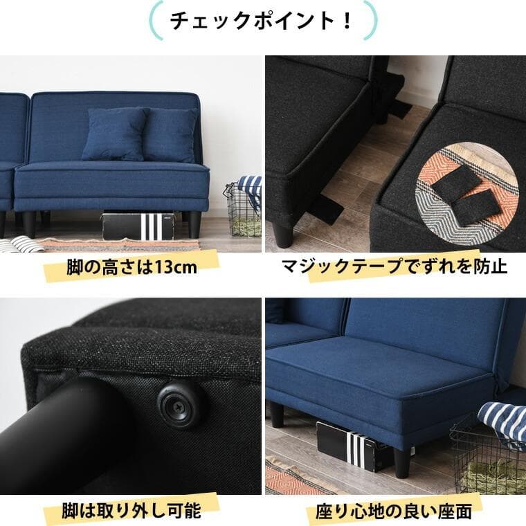 ソファ×2でも使える ローソファ ロータイプ ベージュ ブラック ブルー