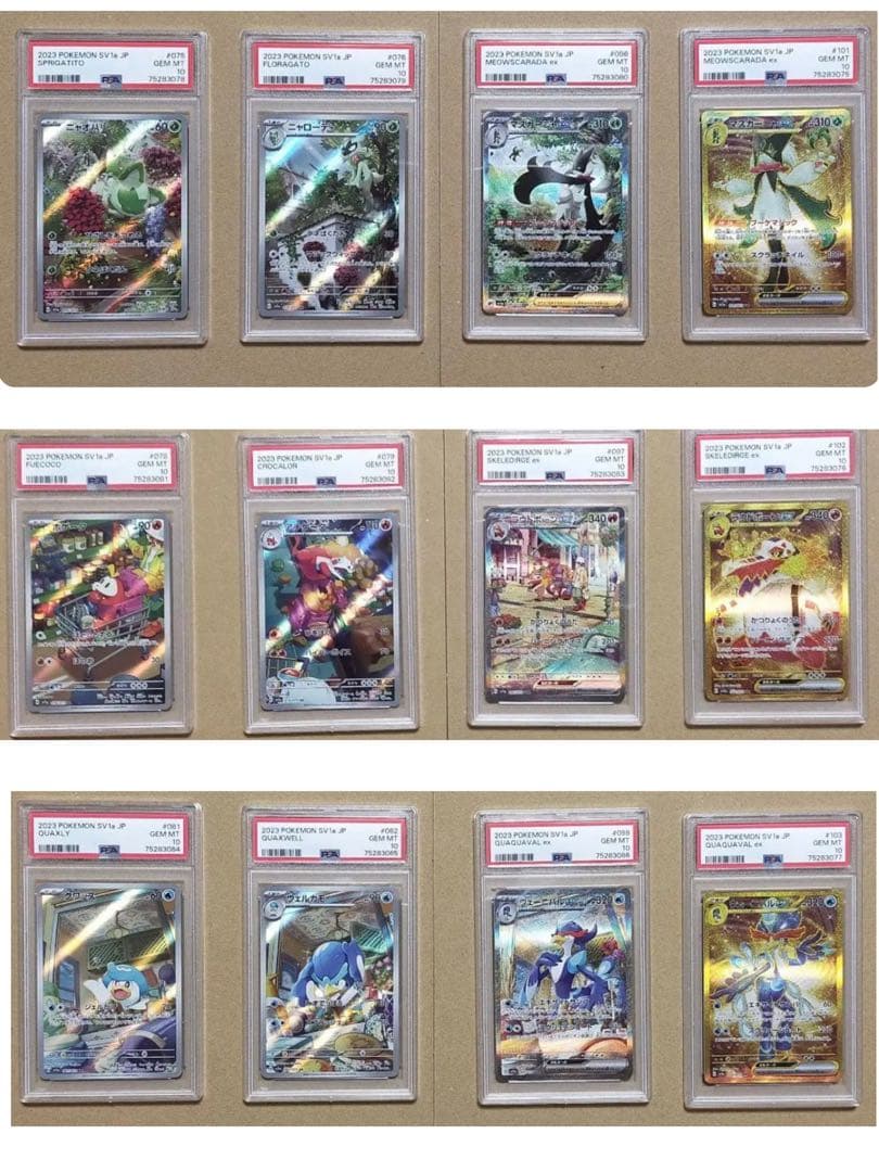 ★極美品※極希少★ 最高評価PSA10 連番