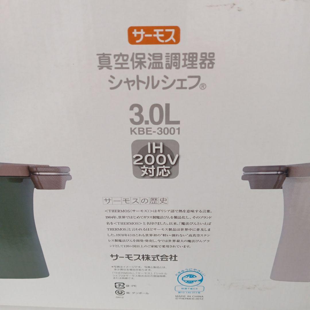 THERMOS サーモス 保温調理器 シャトルシェフKBE-3001 3.0L