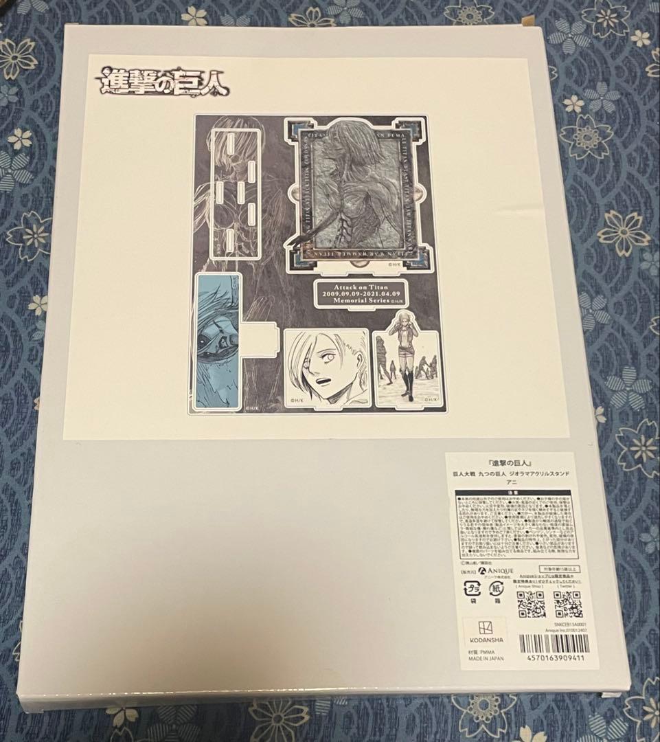 進撃の巨人 九つの巨人 ジオラマアクリルスタンド ライナー アニ 誓い