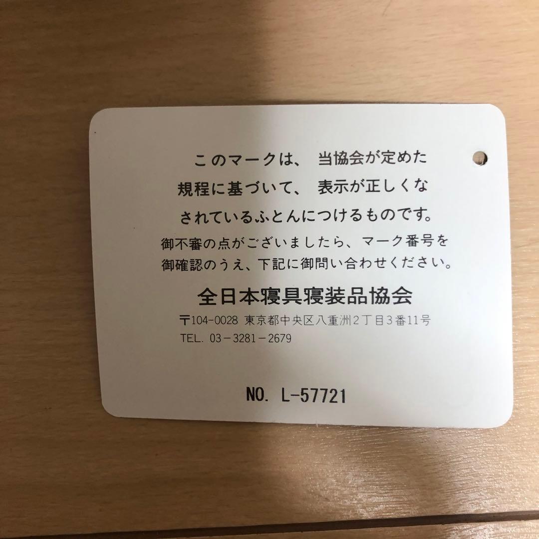 産シルバーダッグダウン羽毛掛け布団カバー付き(未使用)