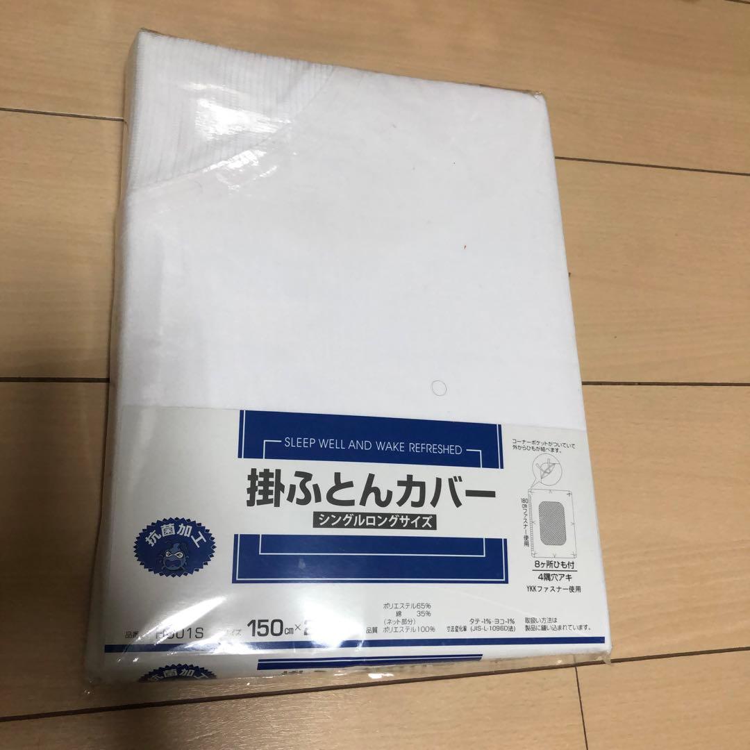 産シルバーダッグダウン羽毛掛け布団カバー付き(未使用)