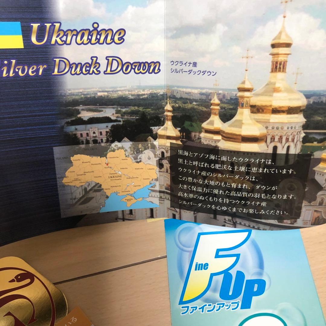 産シルバーダッグダウン羽毛掛け布団カバー付き(未使用)