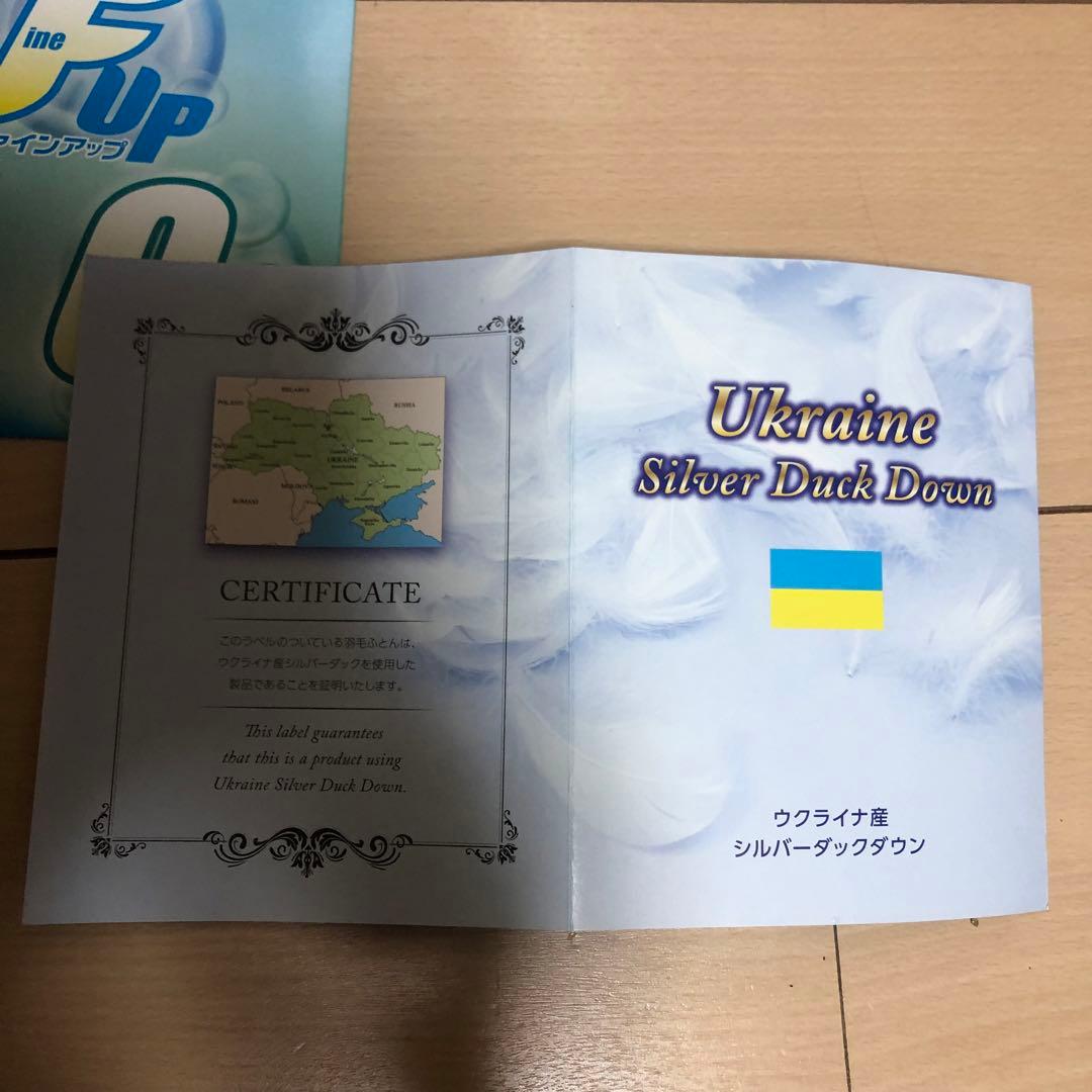 産シルバーダッグダウン羽毛掛け布団カバー付き(未使用)