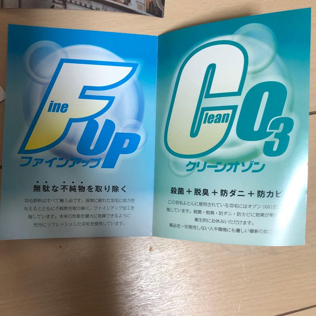 産シルバーダッグダウン羽毛掛け布団カバー付き(未使用)