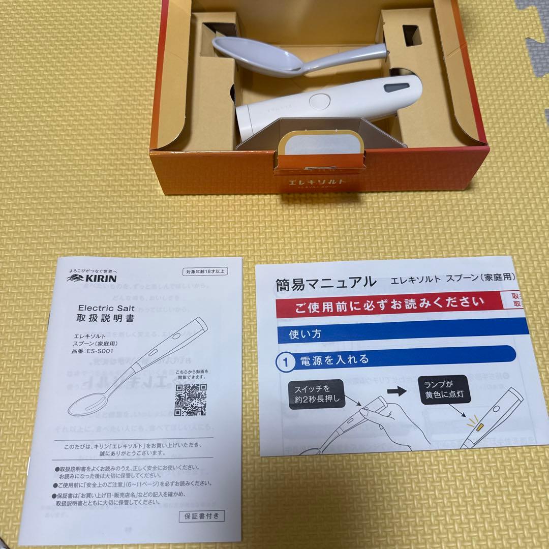 エレキソルトスプーン　KIRIN製