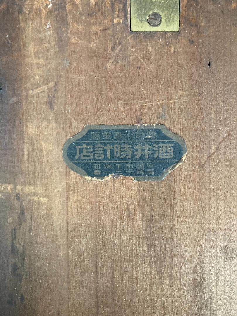 【送料込】昭和初期 アンティーク 振り子時計 八角柱時計