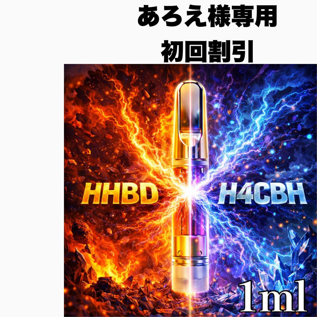 HHBD H4CBH 融合リキッド1ml# CBD CBN CRDH ○34 - メルカリ