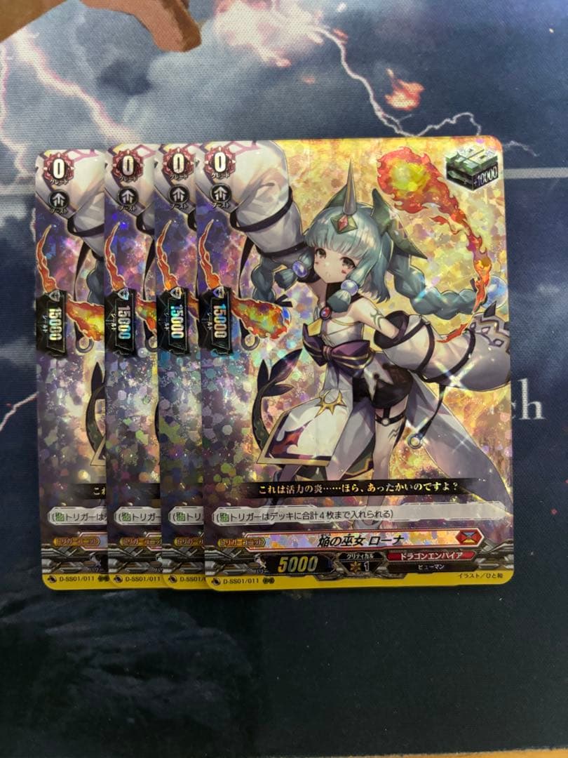 焔の巫女ゾンネRRR4枚 焔の巫女ローナRRR4枚 - メルカリ