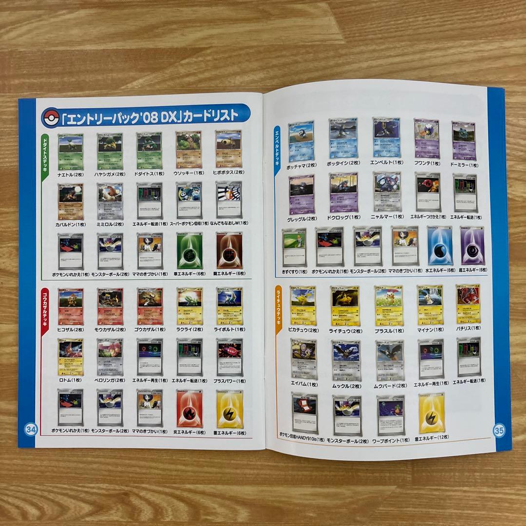 ポケモンカードゲームDP エントリーパック'08DX - メルカリ