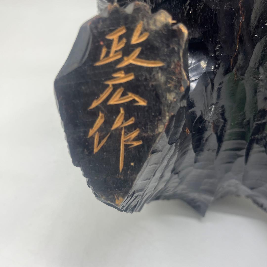 良品 北海道 木彫り 熊 銘あり 政広作 レア！ - メルカリ